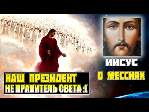 Video: Znanstvenici Su Pronašli Oca Isusa Krista ?! - Alternativni Prikaz
