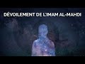 Dvoilement de limam ma.i 