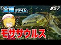 ARK ASA 大型水生生物 モササウルスをテイム ゆっくり実況 ARK ASA 大型水生生物 モササウルスをテイム ゆっくり実況