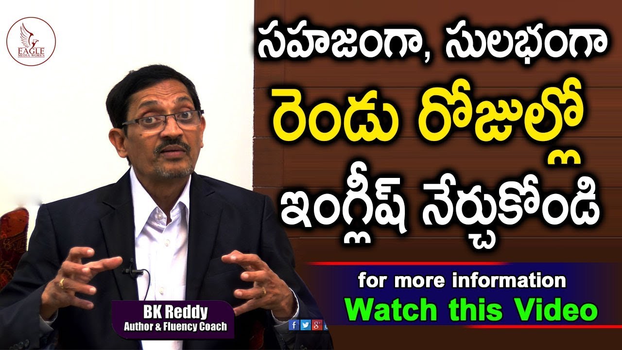 Learn to speak fluent English in Two Days| BK Reddy English Classes ...