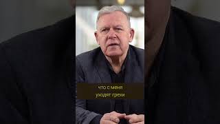 Формула искупления грехов