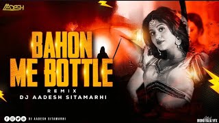 Bahon Me Botal Botal Me Daru I Remix I DjAadesh Sitamarhi I Old Hits Bollywood Dj Mix |Jhoom Jhoom