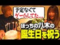 イワラジ当日が誕生日のKEYTALK・八木を祝う【イワラジ 切り抜き】2022/10/19