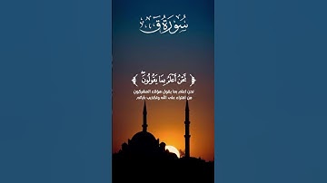 #اكسبلور #المصحف #راحة_نفسية #تلاوات #لايك #تلاوات_خاشعة #قرآن #likeandsubscribe #quran #quranic