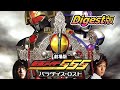 仮面ライダー555「Justiφ's-Accel Mix-」