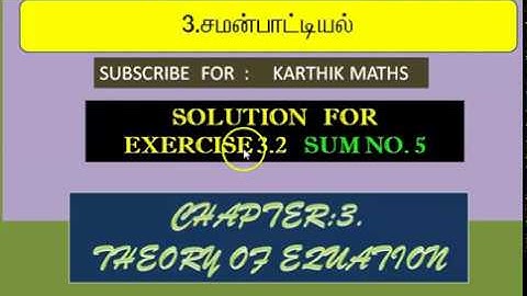 12TH MATHS CHAPTER 3 |THEORY OF EQN   | EXERCISE 3.2 5TH SUM