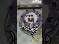 ماشاء الله تبارك الله كيكه عيد ميلاد رأيكم