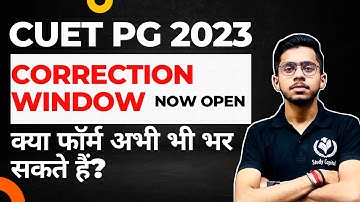 CUET PG 2023 Correction Window Now Open क्या फॉर्म अभी भी भर सकते हैं? CUET PG STUDY CAPITAL UPDATE
