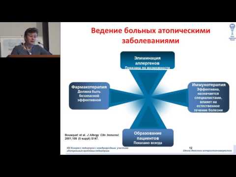 13.02.2016 - О.М.Курбачева. Лечение бронхиальной астмы у подростков