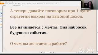 Как эзотерику продавать дорого и выстроить очередь из клиентов. Вебинар Эльвиры Дубиной от 02.06.21