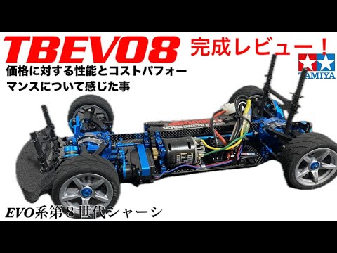 ラジコン　タミヤ　TBエボリューション　Ⅳ？Ⅴ？　4か5　フルオプション ラジコン タミヤ TBエボリューション Ⅳ？Ⅴ？ 4か5 フル