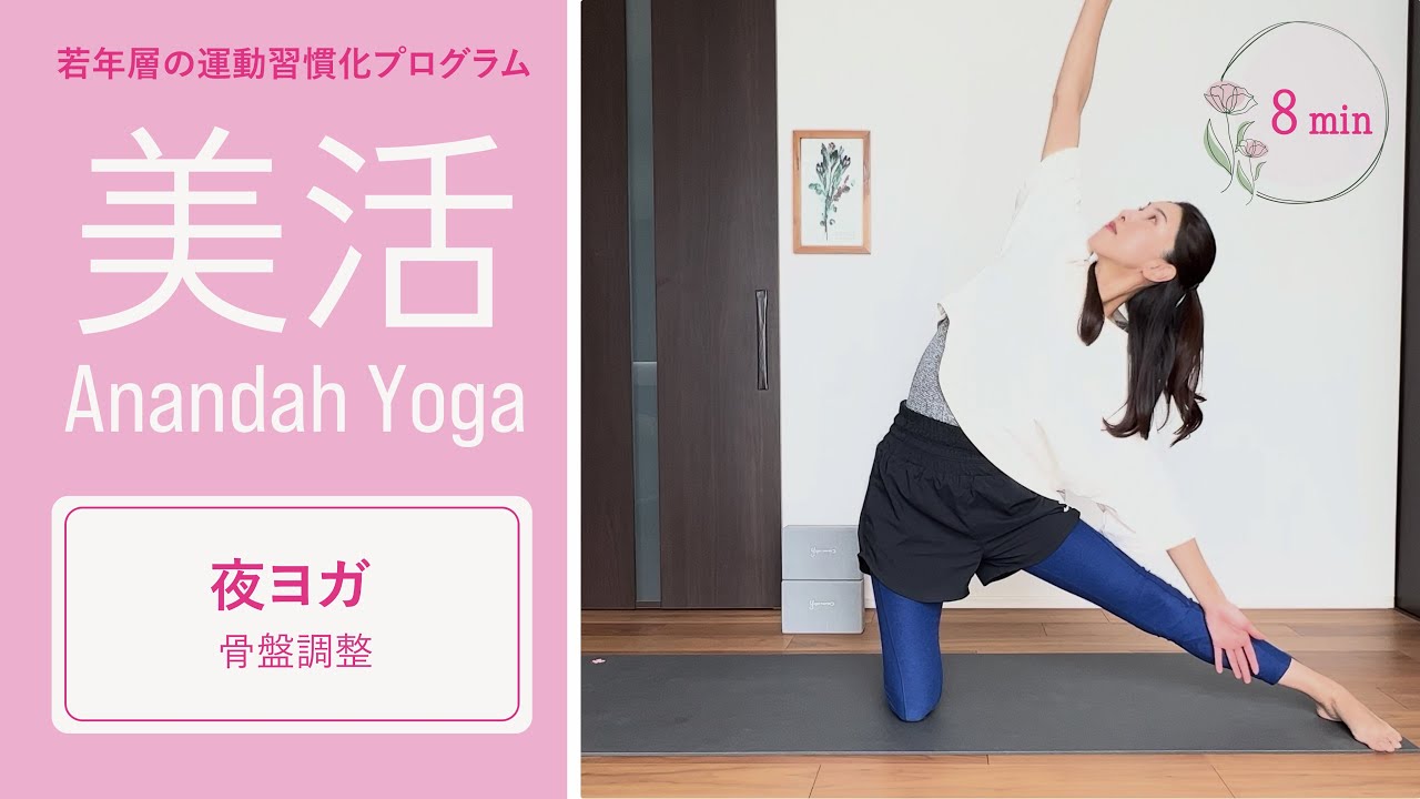 For Seniors] Sleep-Enhancing Yoga for Those Who Want to Sleep