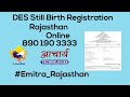 DES Still Birth Registration(स्टील जन्म पंजीकरण) at eMitra : Training 21 DEC 2021