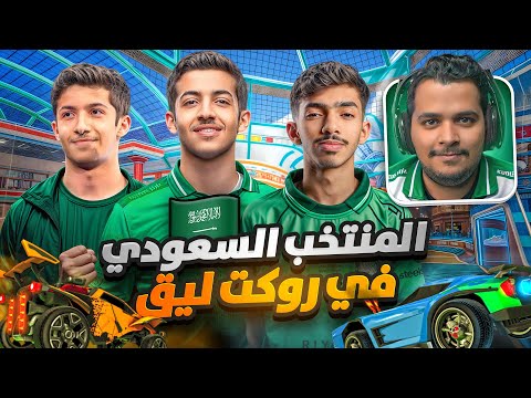 المنتخب السعودي في روكيت ليق نهائي دورة الالعاب الاسيوية روص نوبو كيلرز الى الميدالية الذهبية