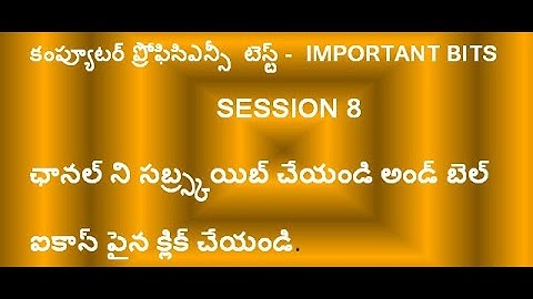 TSSPDCL Junior Assistant cum Computer Operator || Computer Awareness MCQ || CPT