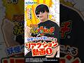 【リアクション動画もこう①】eフィーバー妖怪ウォッチ