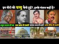 💥✔️भारत के इन वीरो की मृत्यु कैसे हुई? (Mausoleum Of Great Heros Of India)●Demanding Pandit