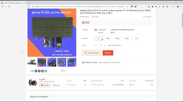 การติดตั้ง library สำหรับ ชุดคิตป้ายไฟ LED P10 arduino