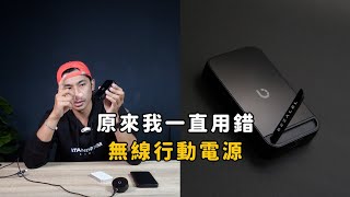 倍加能 Prelude X系列 懶人包｜ MagSafe磁吸無線行動電源｜STANDFIRM