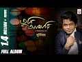 Tumi aamari  durnibar  rabindrasangeet  new album