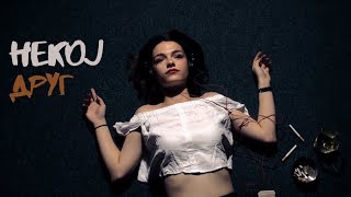 Video thumbnail of "Fiction - Nekoj Drug (Lyric Video)"