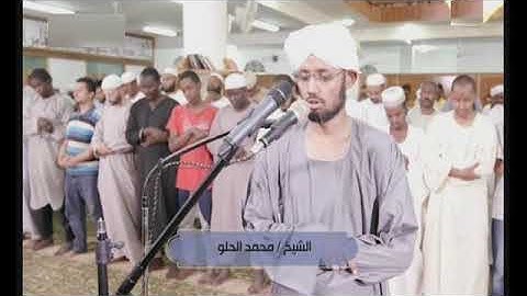 الشيخ محمد الحلو سورة الانعام من ليالي 1439