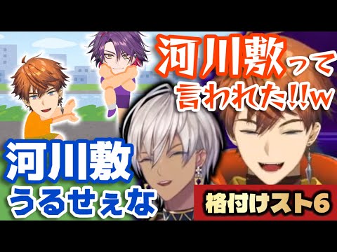 【格付けスト6】格上のイブラヒムと渡会雲雀に挑むクールガイ【にじさんじ切り抜き】 #北見遊征 #配信来た民