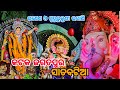 Cuttack Jagatpur Satabatia Bhasani 2025 