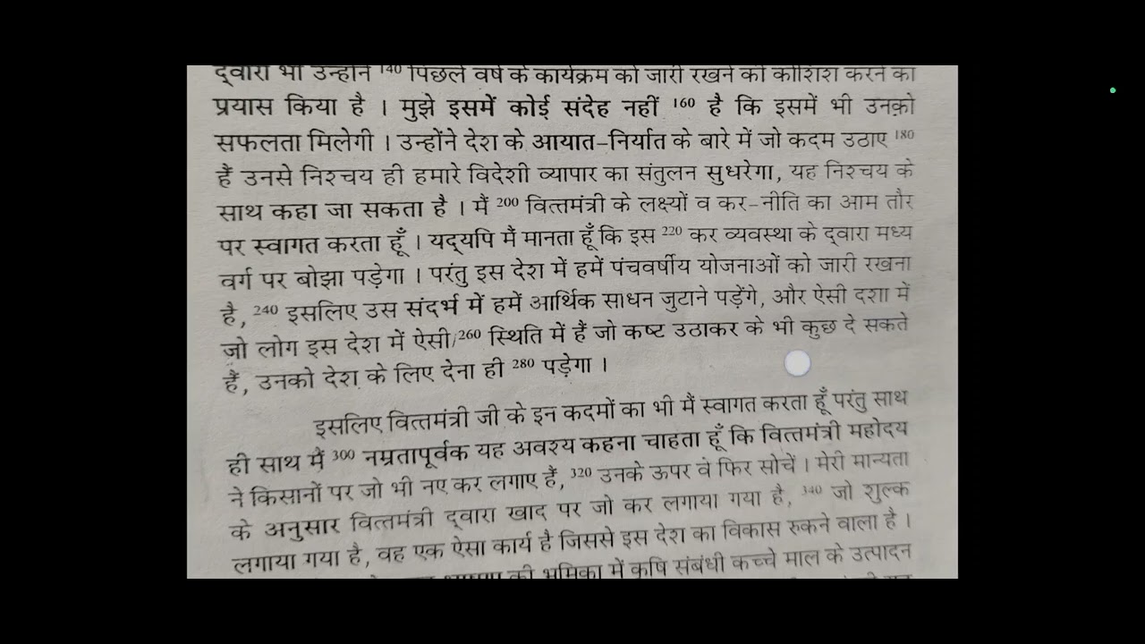 85 शब्द प्रति मिनट 