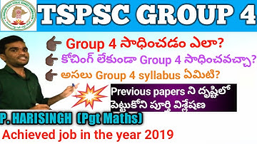 Tspsc Group 4 Syllabus Analysis|Tspsc Group 4 సాధించడం ఎలా?@loukyamguru #tspscgroup4 #group4syllabus