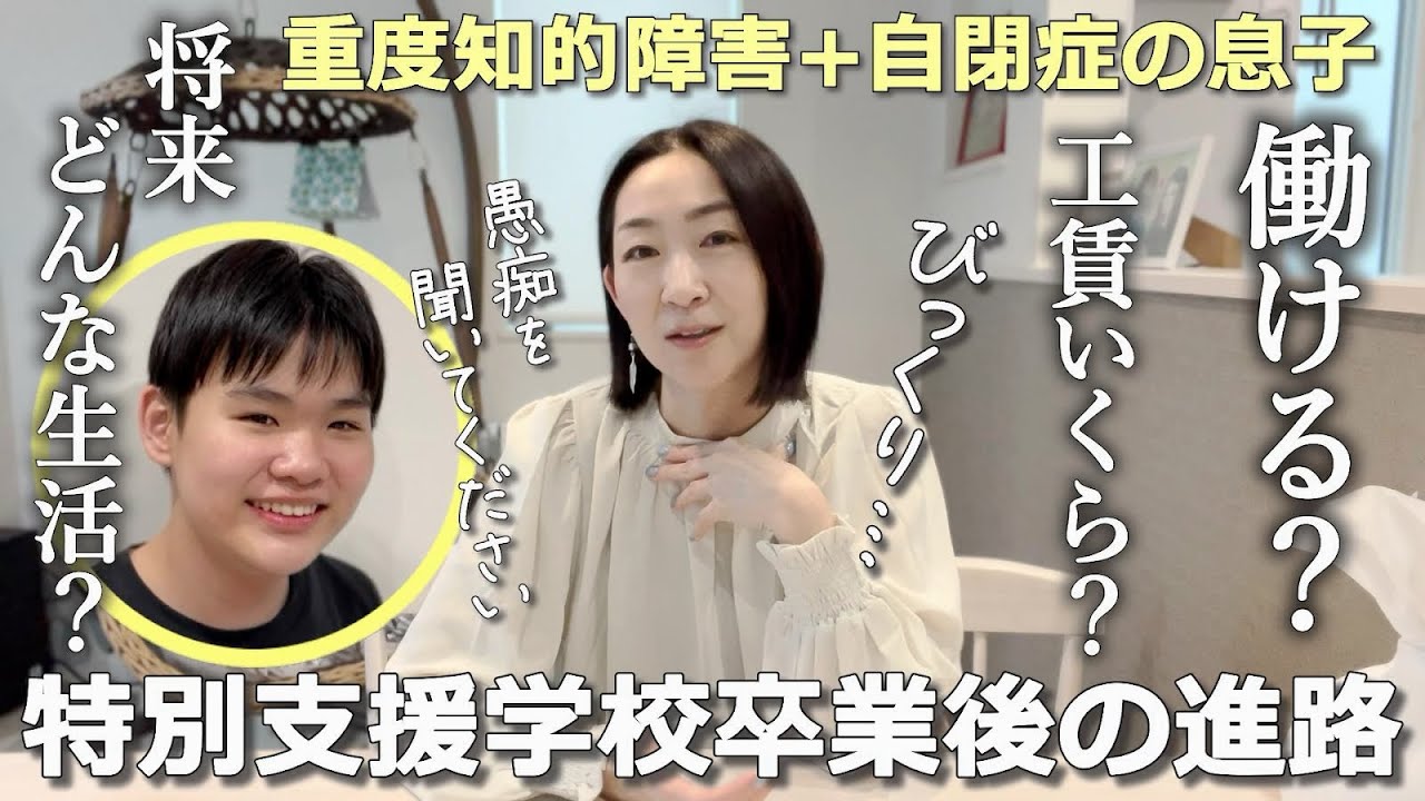 進路説明会に行って正直驚きました…息子の将来について/初の参観日の様子/母の愚痴タイム（泣）