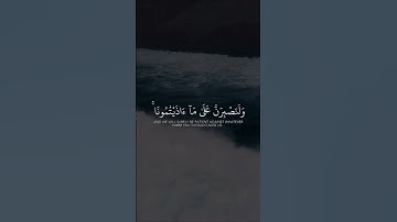 سورة إبراهيم#القرآن_الكريم#اسلام_صبحي