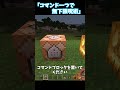 マインクラフト マイクラコマンド コマンド一つで出来る五条先生の無下限呪術を紹介 マイクラコマンド スイッチ対応 統合版 マインクラフト マイクラコマンド コマンド一つで出来る五条先生の無下限呪術を紹介 マイクラコマンド スイッチ対応 統合版