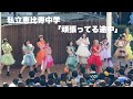 私立恵比寿中学「頑張ってる途中」 2024.10.14 @ コクーンシティ(埼玉県)