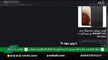 مجموعه اموزشی رایگان از نهال آی تی تیم آموزش Html & Css مدرس محمد مهدی سمیعی قسمت دوازدهم
