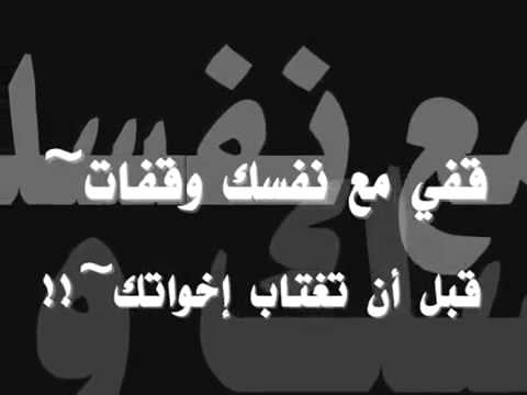 أنشودة الغيبة