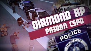 DIAMOND:RP - НАВСЕГДА останется RPG проектом! 🚨