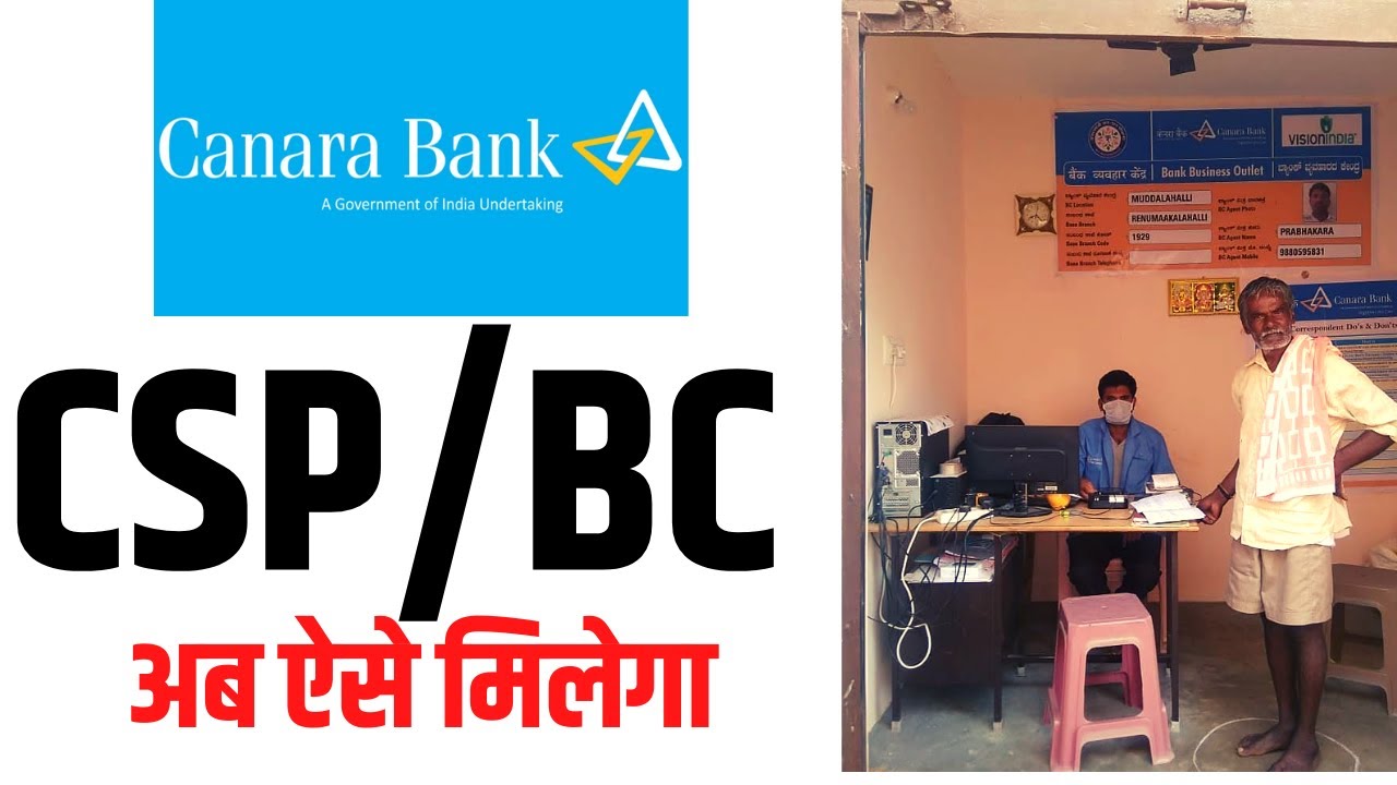 Canara Bank Csp Kaise Le How To Open Canara Bank Csp bc YouTube Canara Bank Csp Kaise Le How To Open Canara Bank Csp bc YouTube