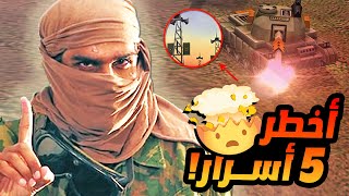 أخطر 5 أسرار صادمة في لعبة الجنرال زيرو اور 🔥 | Top 5 Dangerous Secrets In Generals Zero Hour 🔥