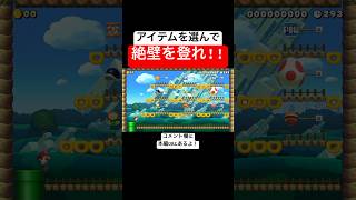 これクリアできたらガチでマリメのプロやろ 【マリオメーカー2/マリメ2】