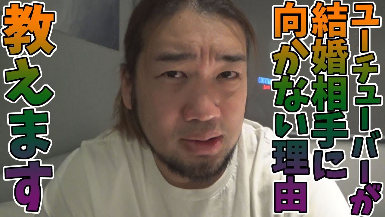 シバター Youtuberとは結婚するな 関根理沙 ジョージの婚約発表を受けて Youtuberコメ速報 シバター Youtuberとは結婚するな 関根理沙 ジョージの婚約発表を受けて Youtuberコメ速報