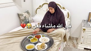 كان اصعب يوم يعدى علينا النهارده فى البيت مع الدكتور بس قومنا بالواجب وقدرت اسد أنا ويوسف دعوتكم امى
