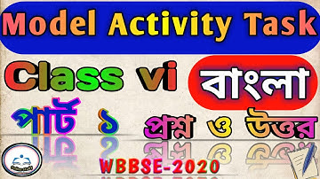 Model activity task class 6 Bengali/part 1/ষষ্ঠ শ্রেণির বাংলা পার্ট ওয়ান/মডেল অ্যাক্টিভিটি টাস্ক