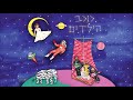 כוכב הילדים ברוגז שולם כוכב הילדים ברוגז שולם