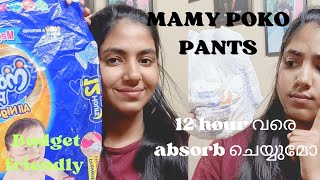 Mamypoko pants daiper review/ Budget friendly #mamypoko #malayalamreview #daiper #budget