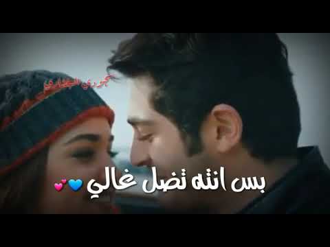 نفس مالي نفس مالي بس انته تضل غالي حالات واتس اب حب