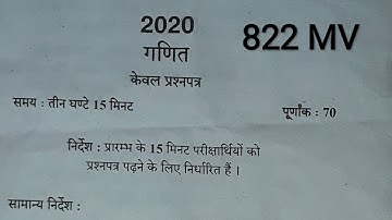 10th math solution 2020 set 822 MV