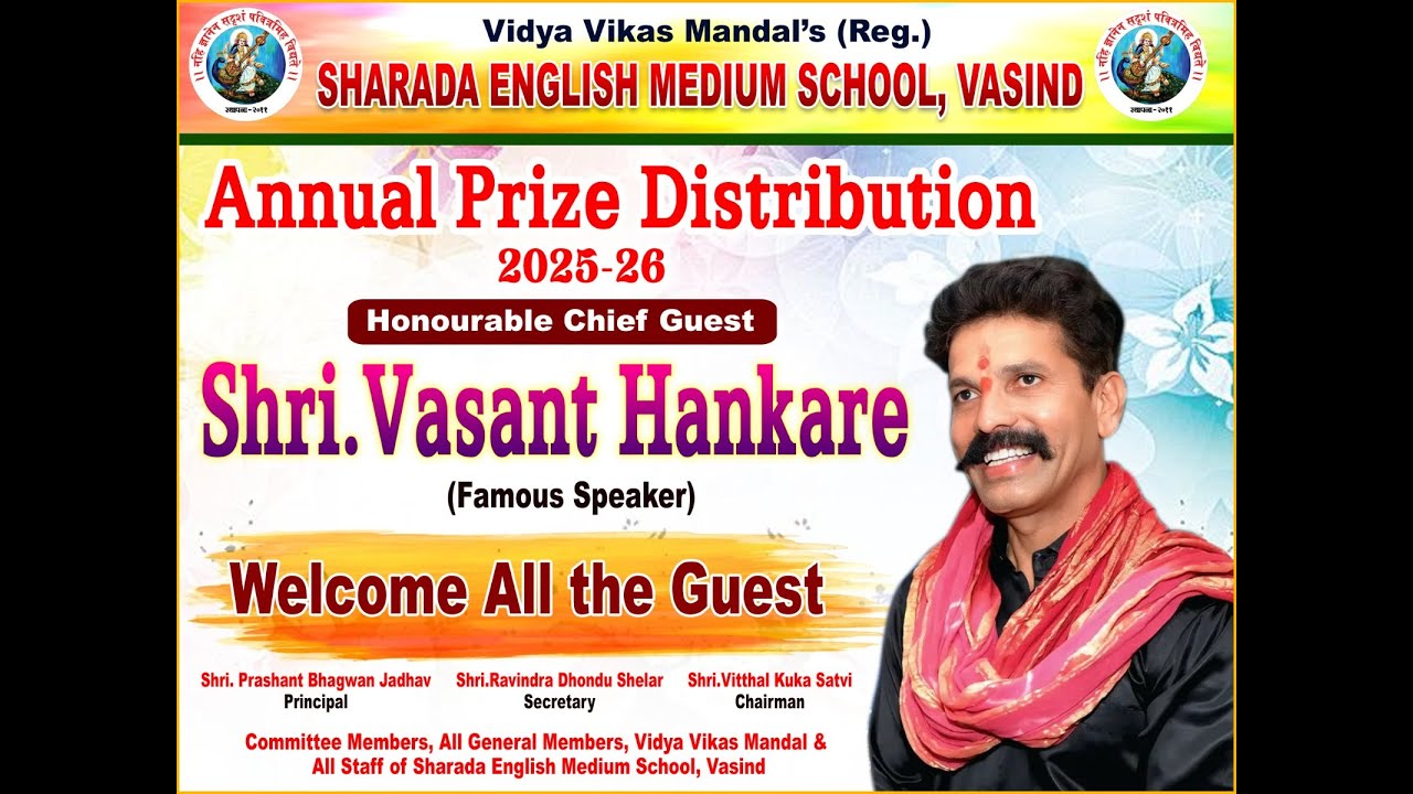 || SHARADA ENGLISH MEDIUM SCHOOL, VASIND || ANNUAL PRIZE DISTRIBUTION 2025-26