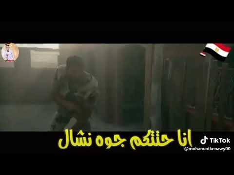 مهرجان ضرب بضرب اكيد مردوده على فليم الممر