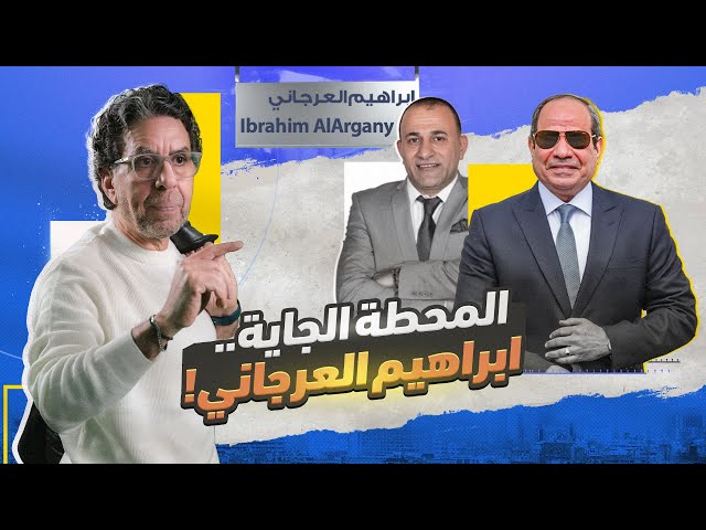 السيسي باع المترو! class=